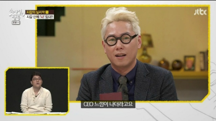 [속사정쌀롱] 진중권 윤종신 장동민 허지웅 유상무 이현이의 지갑.jpg | 인스티즈