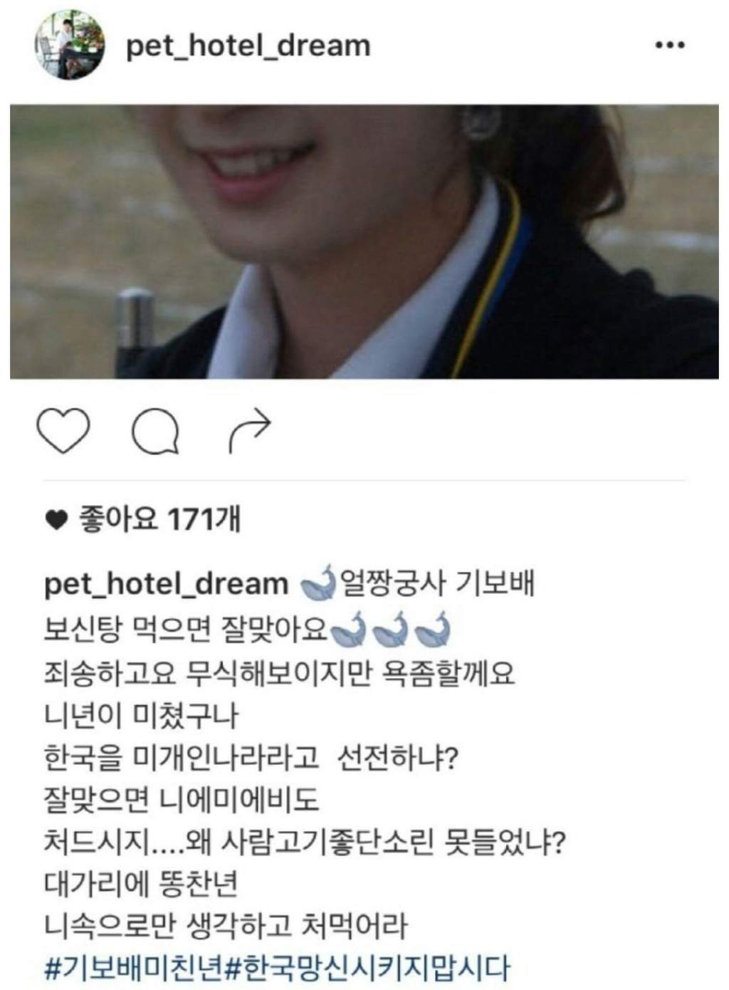 기보배 쌍욕한 최여진엄마 | 인스티즈