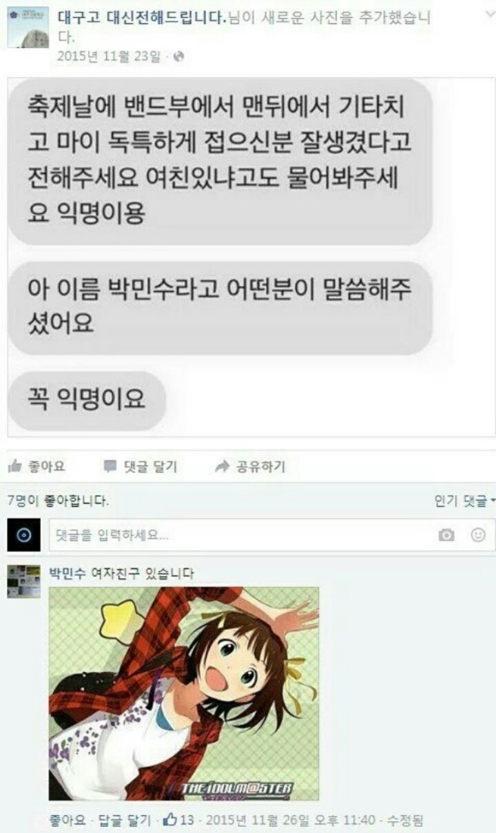 여자친구 있습니다 | 인스티즈