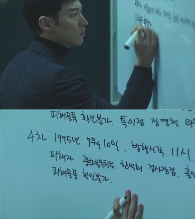 [시그널] 대도 사건 04.jpg | 인스티즈