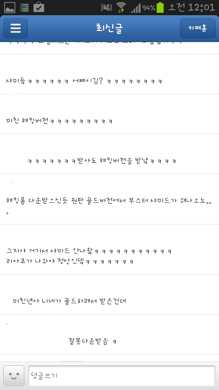 포켓몬스터 골드버전 잘못받아서생긴일 (욕설,닉네임편집) | 인스티즈