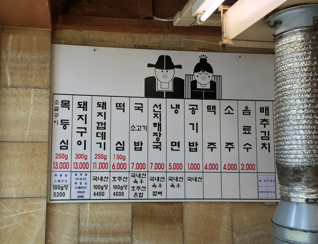 마포집 이미지