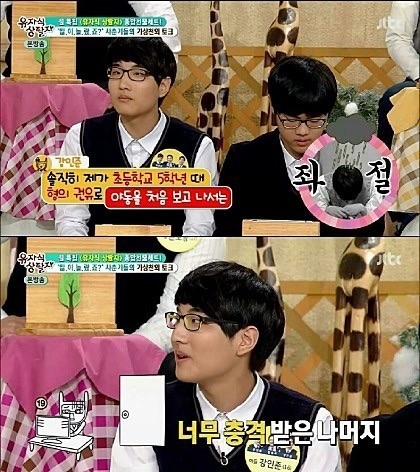 야동보고 충격받은 강용석아들 | 인스티즈