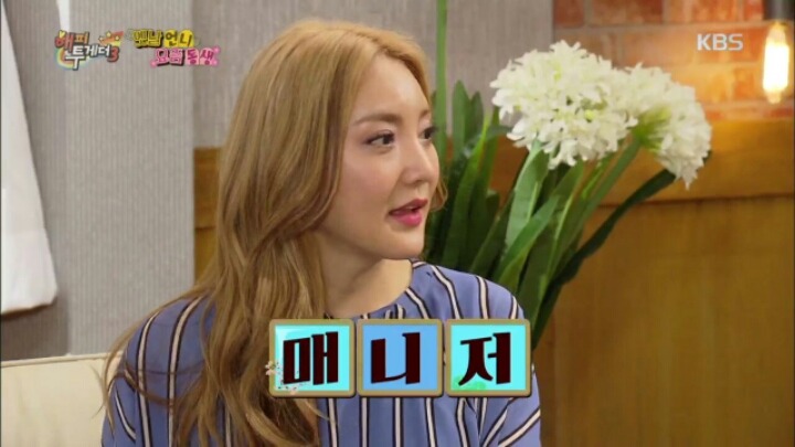 [해피투게더] 걸그룹의 가스 살포 스킬 | 인스티즈
