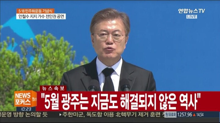 현재 역사적 순간ㅠㅠ | 인스티즈