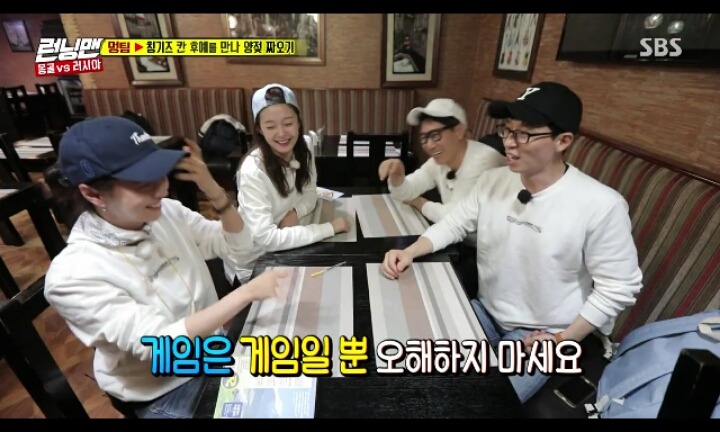 런닝맨 몽골식 가위바위보.jpg | 인스티즈