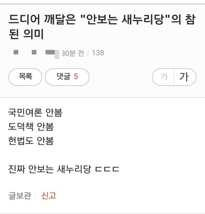 역시 안보는 새누리당 | 인스티즈