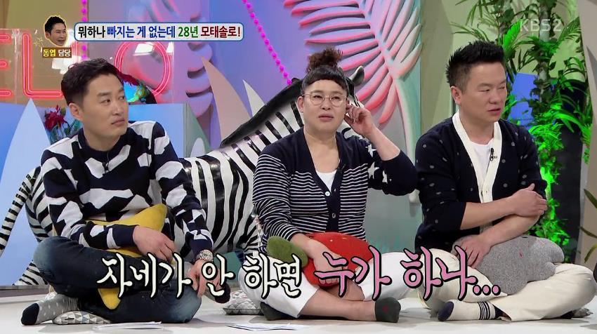 안녕하세요에 나온 28년 모태솔로남.jpg | 인스티즈