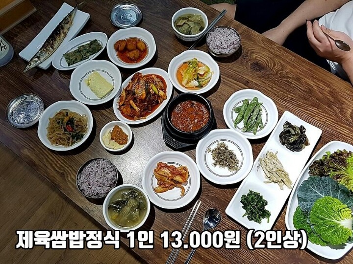 시골밥상 이미지