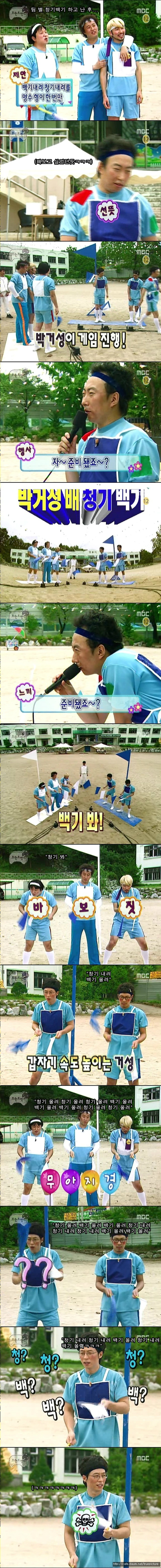 [무한도전] 멤버들의 청기백기.jpg | 인스티즈