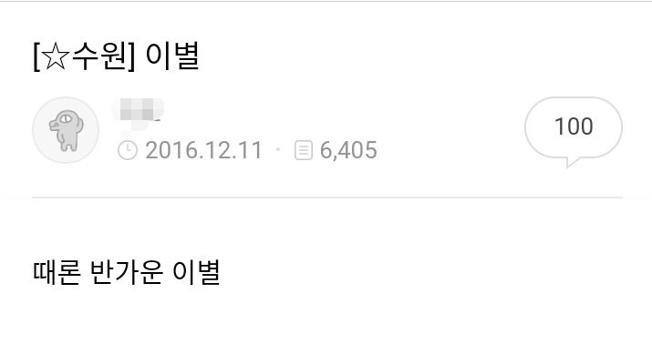 국톡 레전드 개러.jpg | 인스티즈