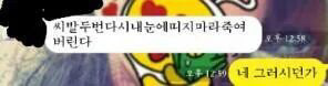 남친 맞춤법 레전드.jpg | 인스티즈