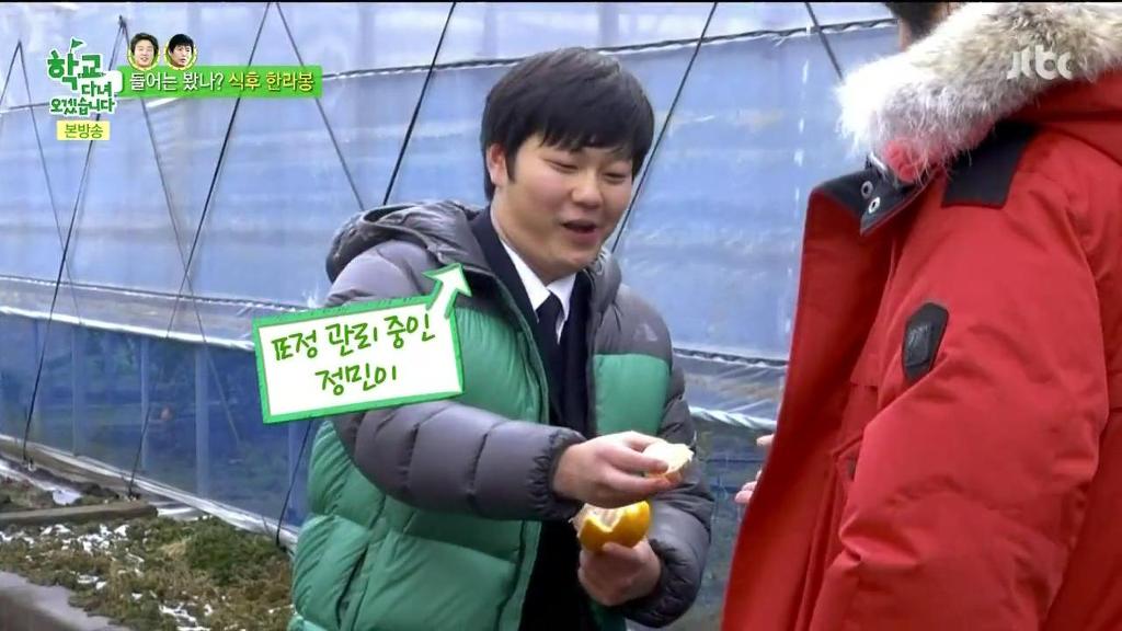 한라봉도 착하게 먹는 김희원 | 인스티즈