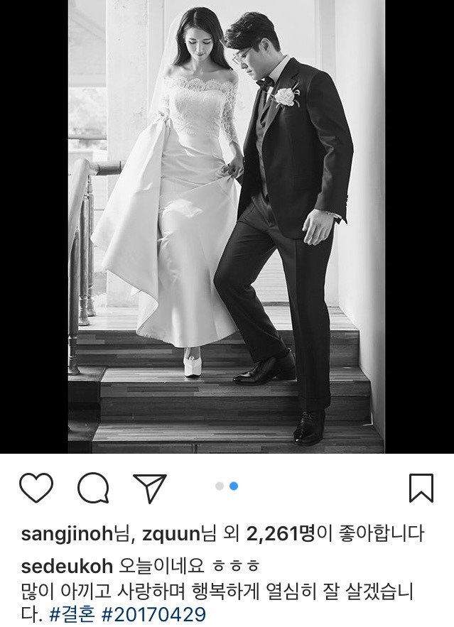 오세득 인스타 | 인스티즈