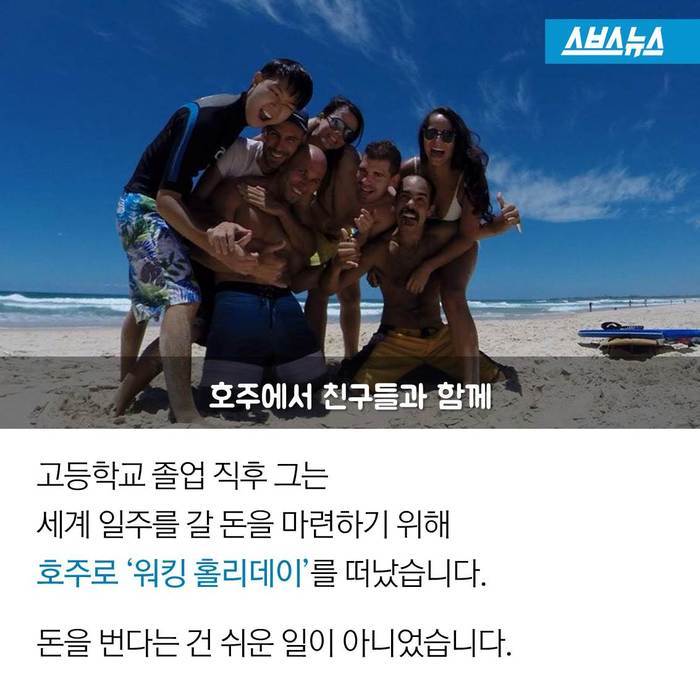  미래를 두려워하지 않는 남자 | 인스티즈