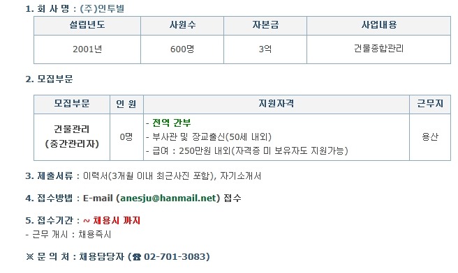 (주)인투빌 이미지