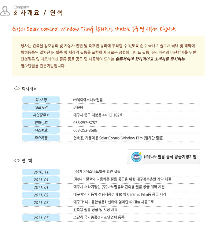 제이에스에너지 이미지