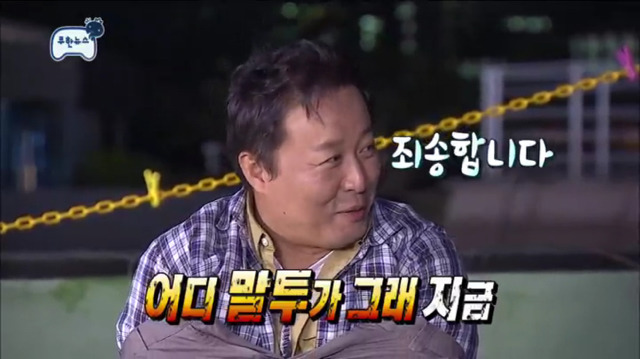 [무한도전] 무릎 꿇은 정준하ㅋㅋㅋㅋㅋㅋㅋㅋㅋㅋ | 인스티즈