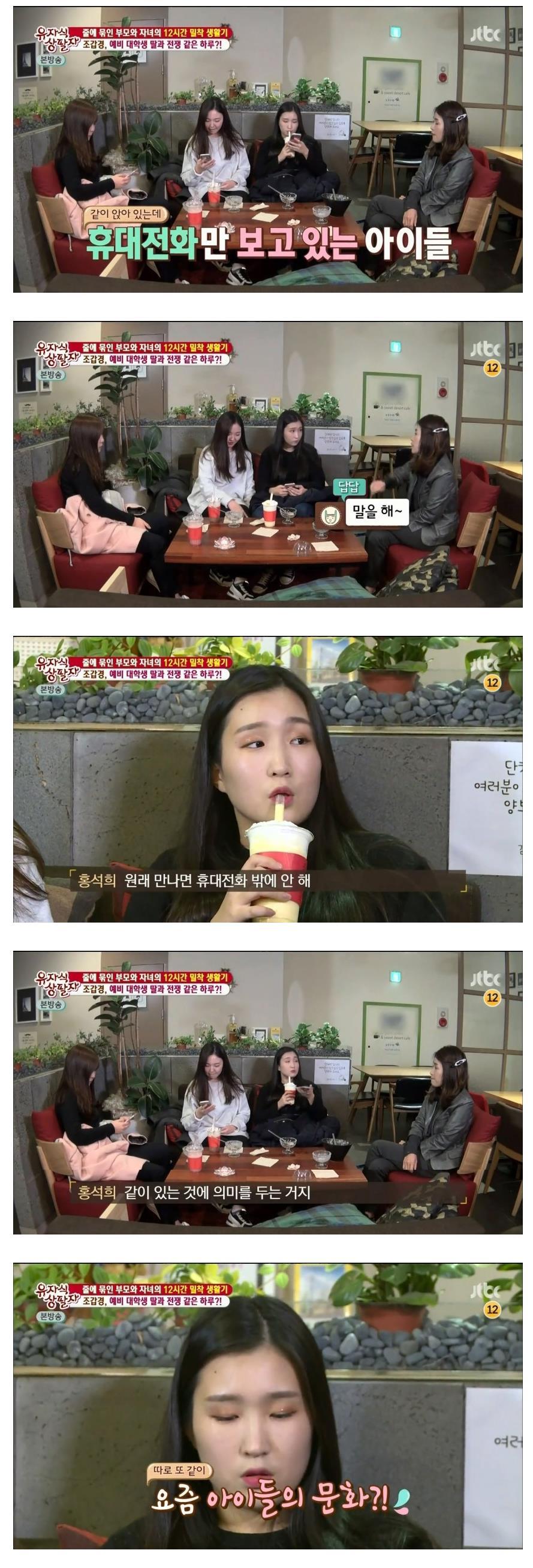 요즘 아이들의 문화.jpg | 인스티즈