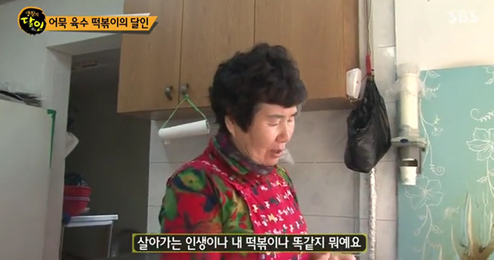 생활의 달인 어묵 국물 떡볶이의 달인(170102) | 인스티즈