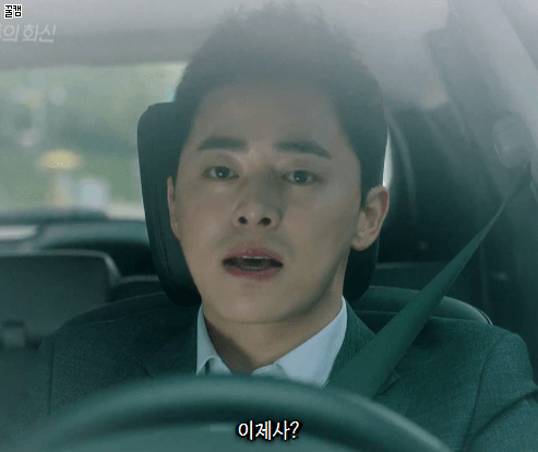 [질투의화신] 이화신 버캐뷸러리.gif | 인스티즈