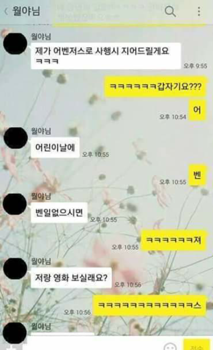 다시보는 주카오톡 | 인스티즈