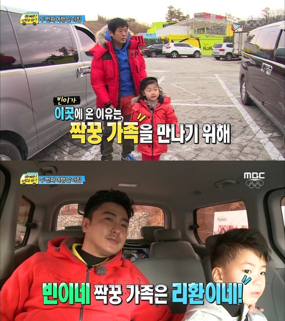 [아빠어디가2] 이거 아결아니지?ㅋㅋㅋㅋㅋㅋ 짝꿍 여행편 동갑케미甲 빈♥리환.jpg (차..찬형아?) | 인스티즈