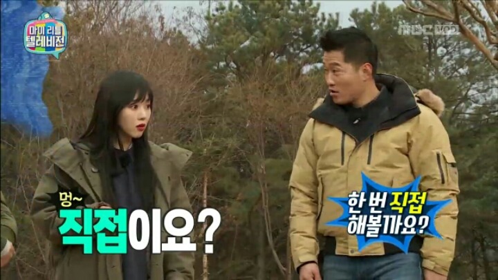 [마리텔] 조련당하는 민아 | 인스티즈