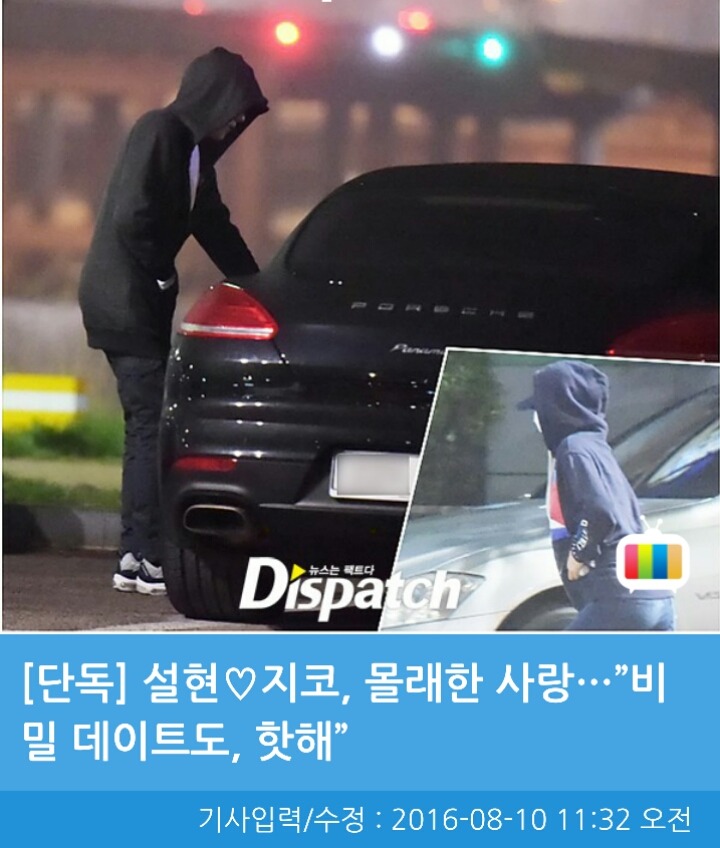 라디오스타 지코가 언급한 여친얘기 | 인스티즈