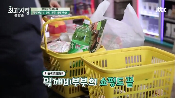 편의점에서 장보는 어느 소박한 신혼부부 | 인스티즈