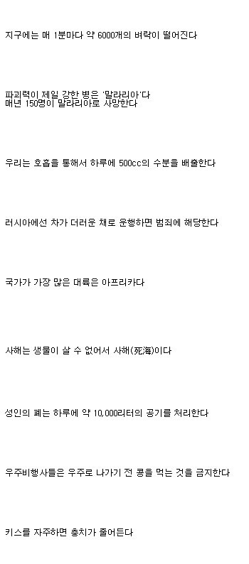 재미로 보는 신비한 글 (4) | 인스티즈