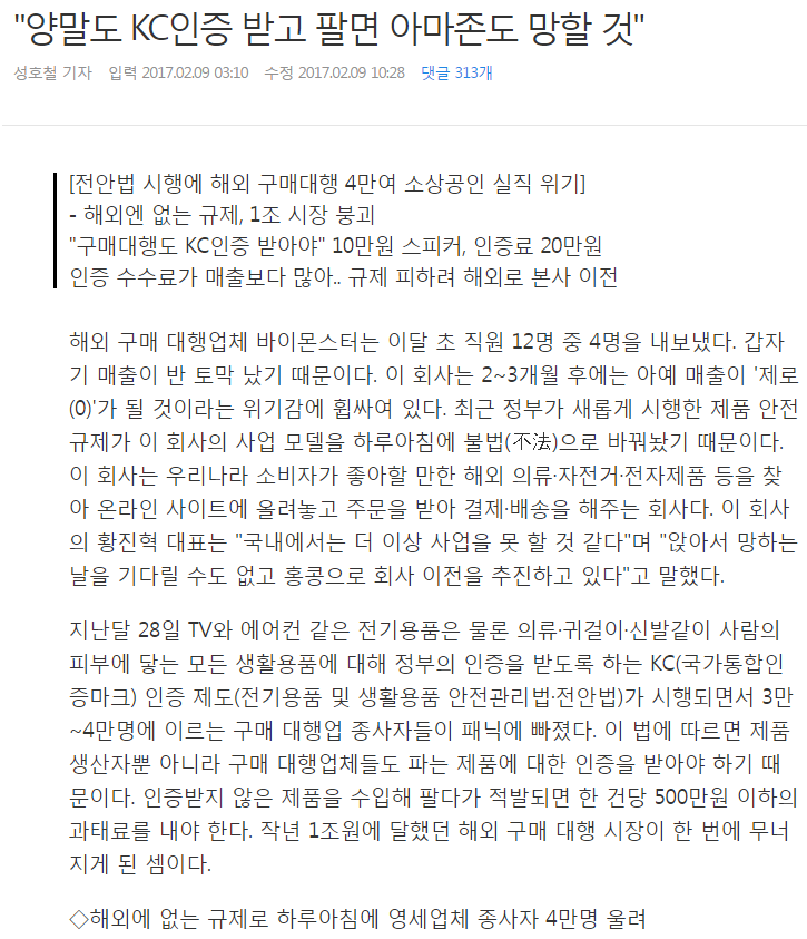 더이상 싸게 사는걸 두고볼수 없다 해외구매 원천봉쇄 | 인스티즈