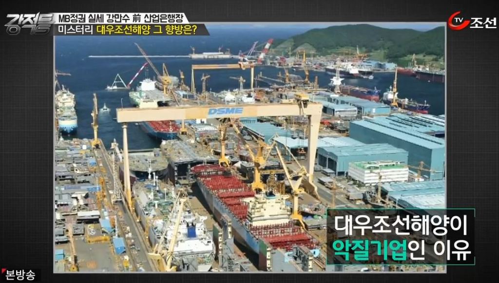 대우조선해양이 악질기업인 이유 | 인스티즈