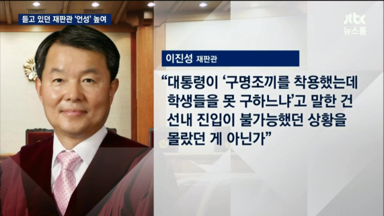 오늘자 빡친 헌재 재판관들 | 인스티즈