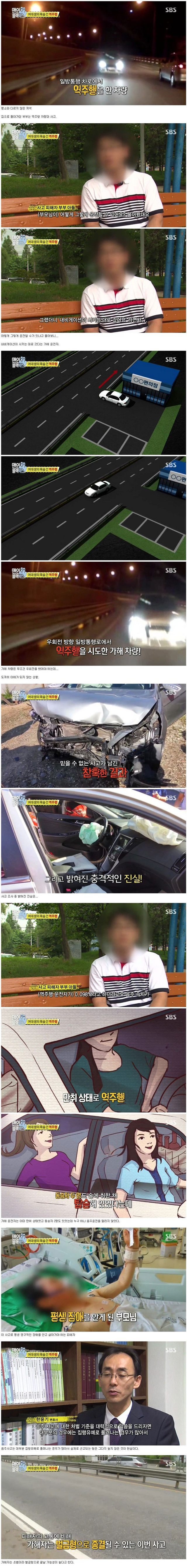 여대생의 목숨 건 역주행.jpg | 인스티즈