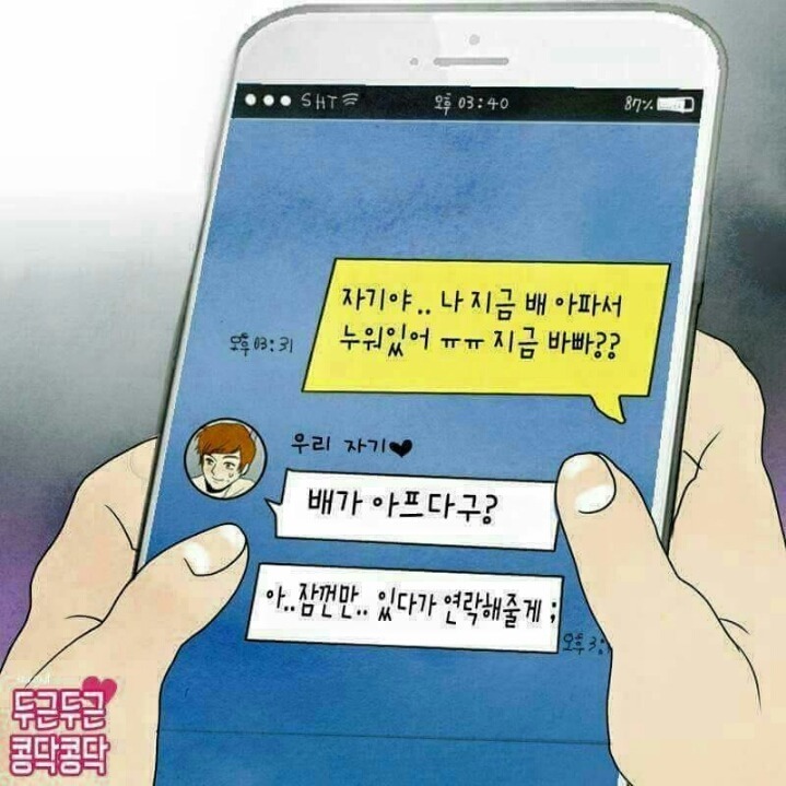 이런 남친 하나 있었으면....♡♡♡.♪♭→↖↗→♪... | 인스티즈