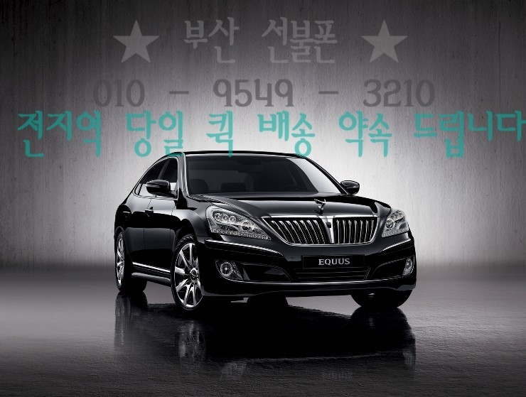 스마트선불폰선불유심울산 이미지