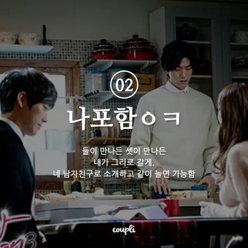 애인이 이성친구를 만나도되는 허용범위는? | 인스티즈