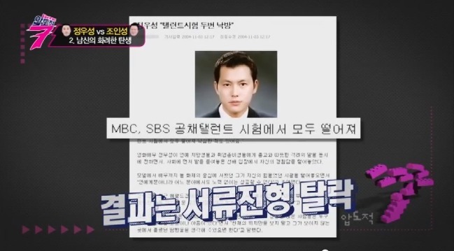 정우성의 과거 | 인스티즈