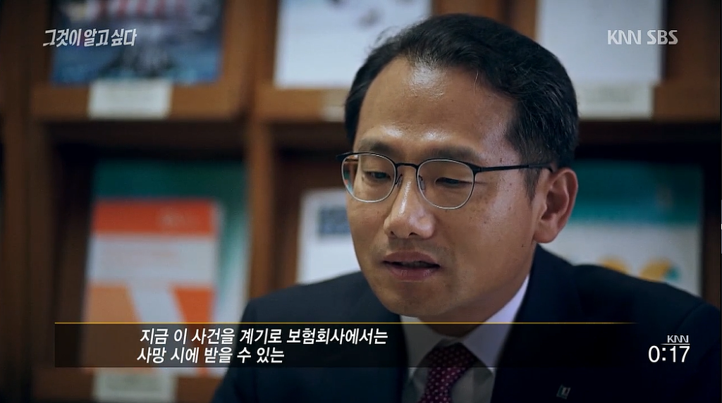 얼마전 무죄판결난 "95억 보험금 아내사망사건" | 인스티즈
