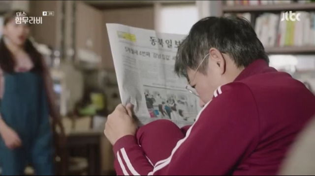 [미스함무라비] 법원장도 안무서운 한세상 부장판사의 일상생활.jpg | 인스티즈