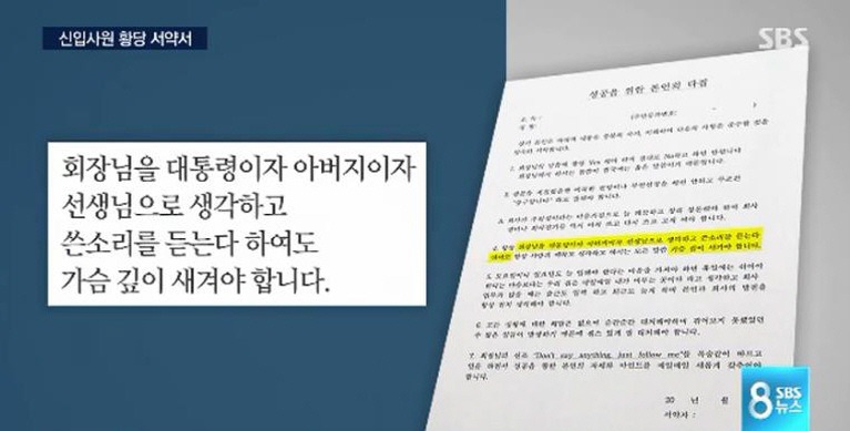 어느 무역 컨설팅 업체의 신입 사원 서약서 | 인스티즈