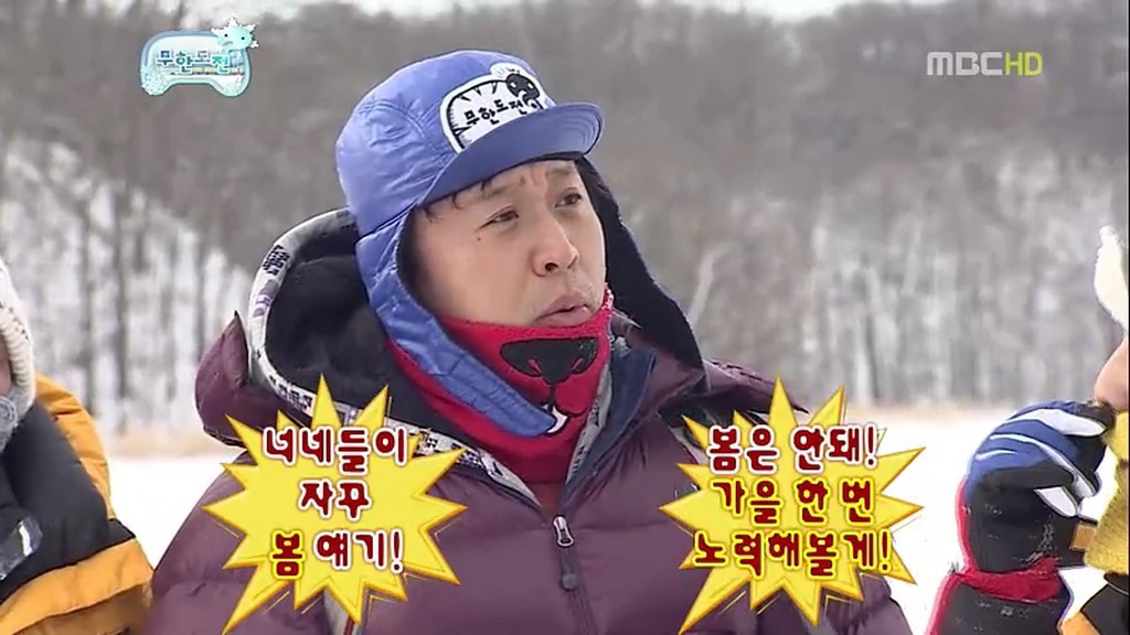[무한도전] 눈밭에서의 소소한 티키타카.jpg | 인스티즈