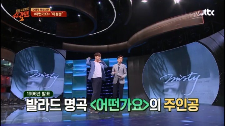 슈가맨 역대급 오답 모음 | 인스티즈
