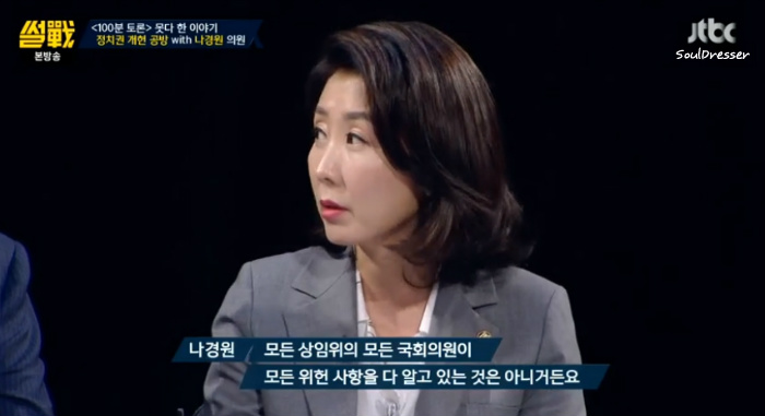 [썰전] 무책임한 나경원 태도에 화내는 유시민.gif | 인스티즈