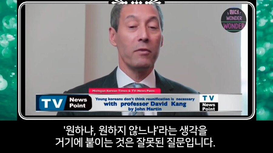 통일을 원하는가 원하지 않는가는 잘못된 질문이다.jpg | 인스티즈