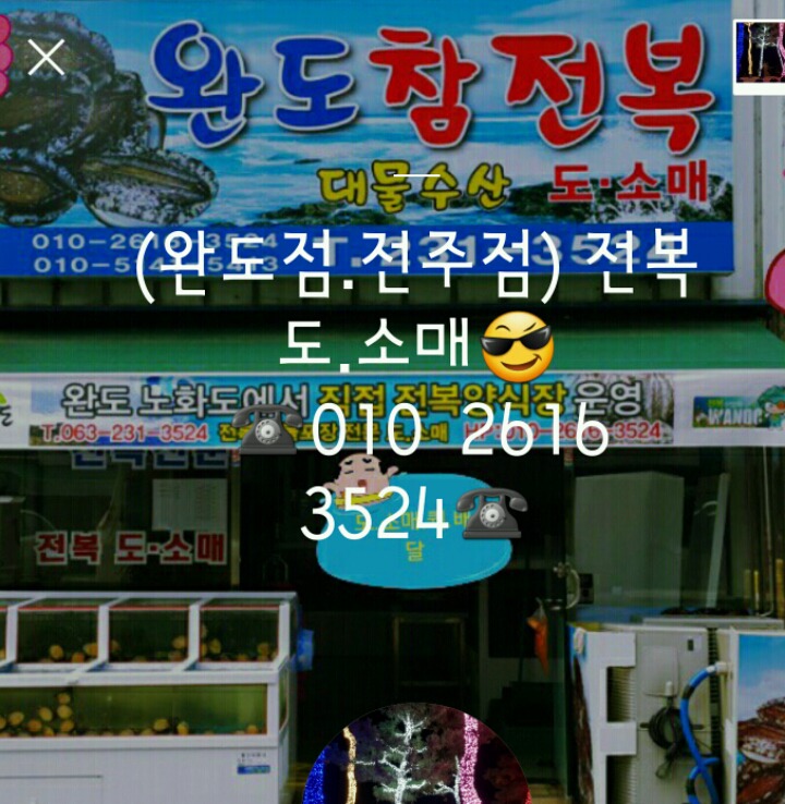 대물수산 이미지
