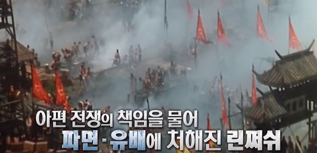 [4편] 인류역사상 가장 부도덕한 전쟁이라 불리는 전쟁, 욕망의 추악함. 아편전쟁 | 인스티즈