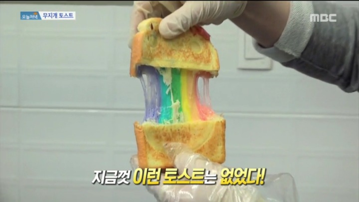 무지개 치즈 토스트.jpg | 인스티즈