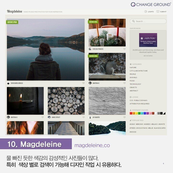 저작권 걱정없는 이미지 사이트 Best 14.jpg | 인스티즈